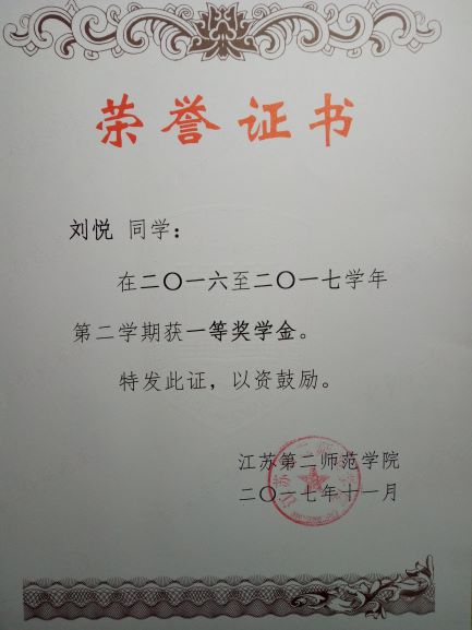 一等奖学金.jpg 一等奖学金.jpg