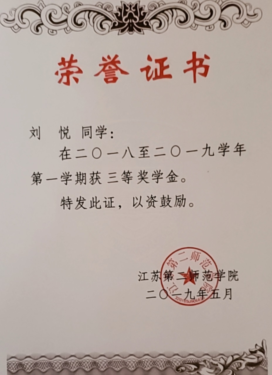 2018-2019第一学期.jpg 2018-2019第一学期.jpg