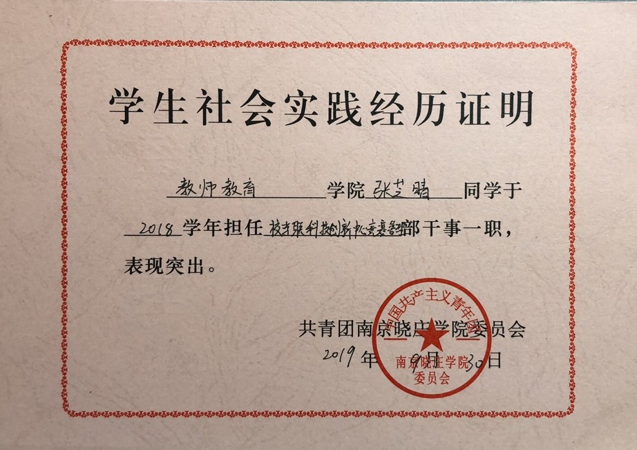 部门经历.jpg 部门经历.jpg