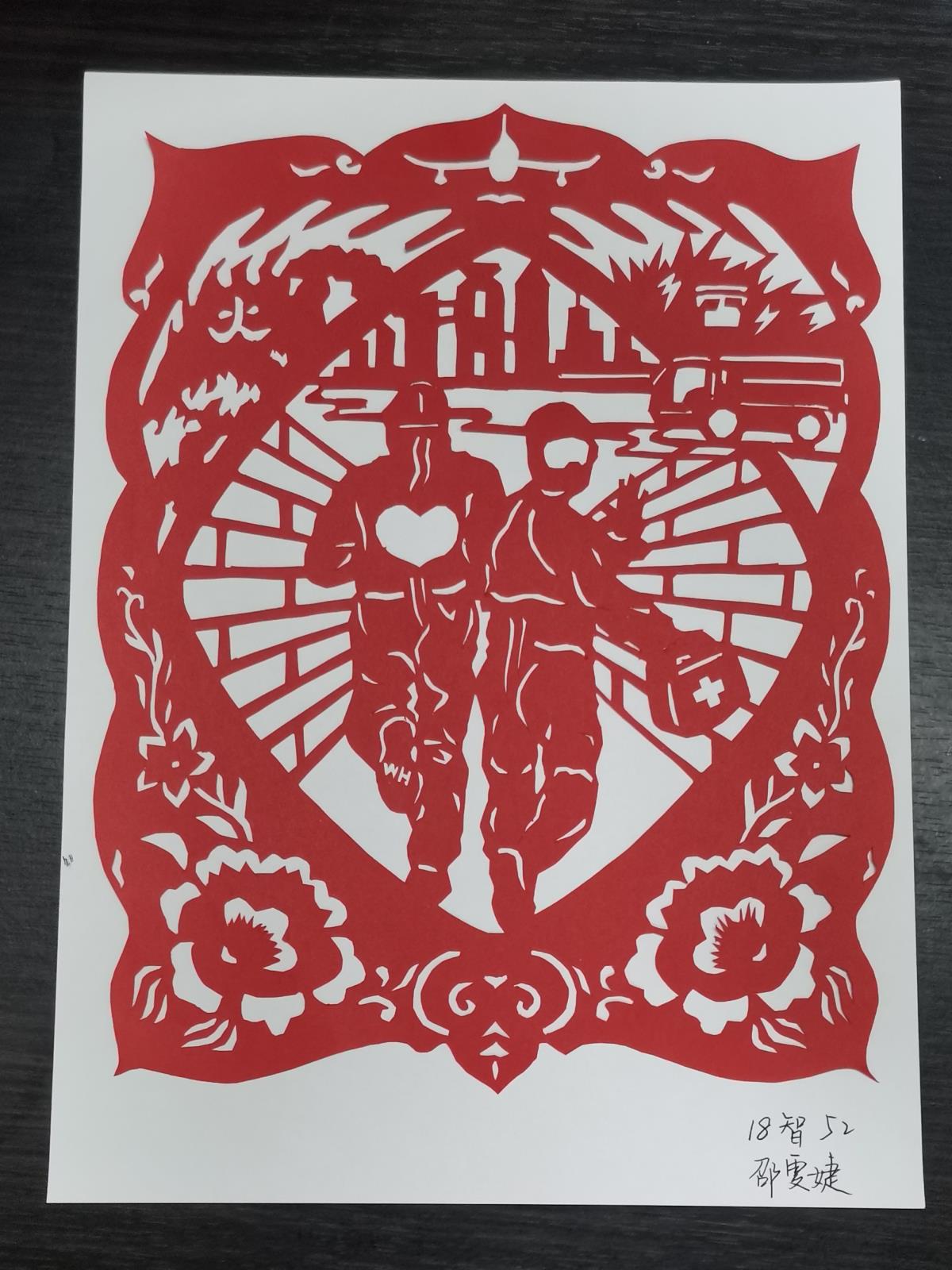 18智52邵雯婕 剪纸作品.jpg 18智52邵雯婕 剪纸作品.jpg