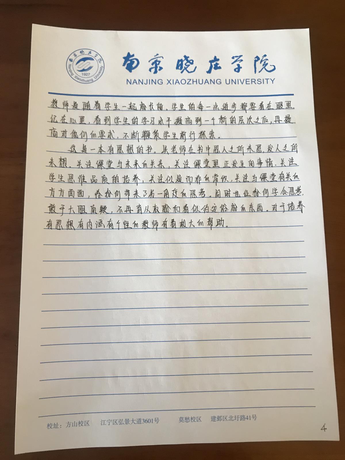 吴歆怡 18220432       读书报告   （4）_wps图片.JPG