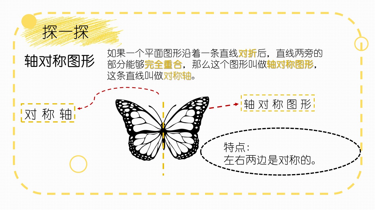 平移、旋转、轴对称 第3、4课.jpg