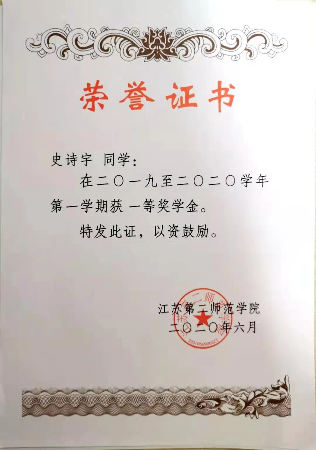 一等奖学金  1.jpg