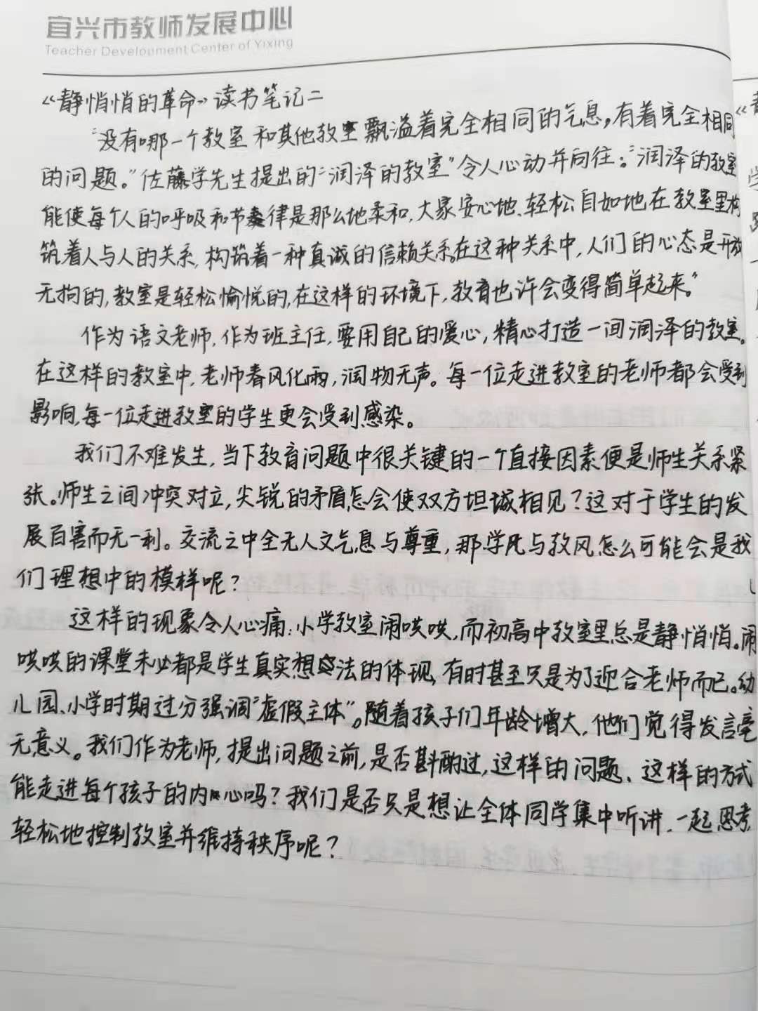 读书笔记2.jpg