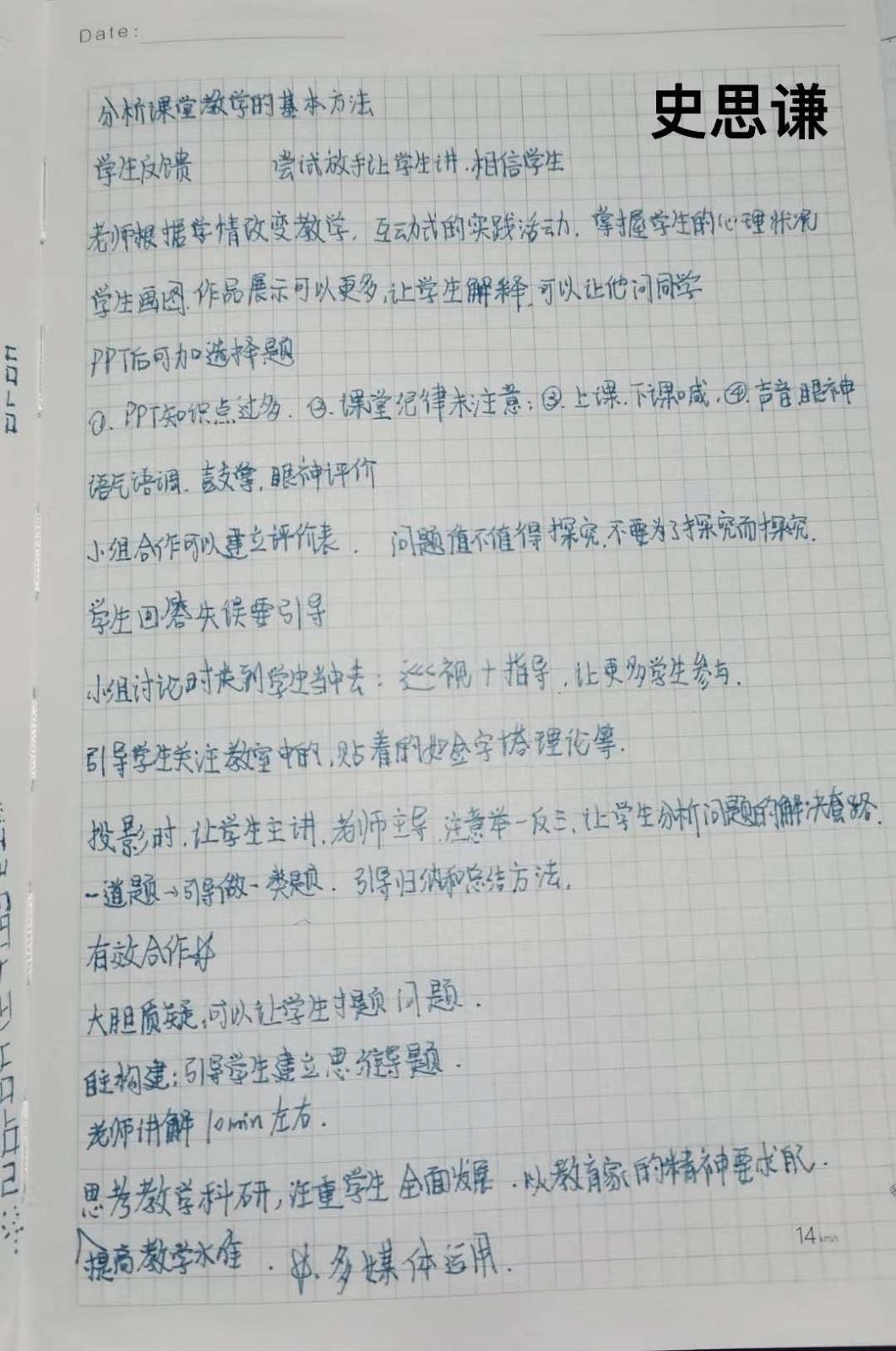 史 思考.jpg