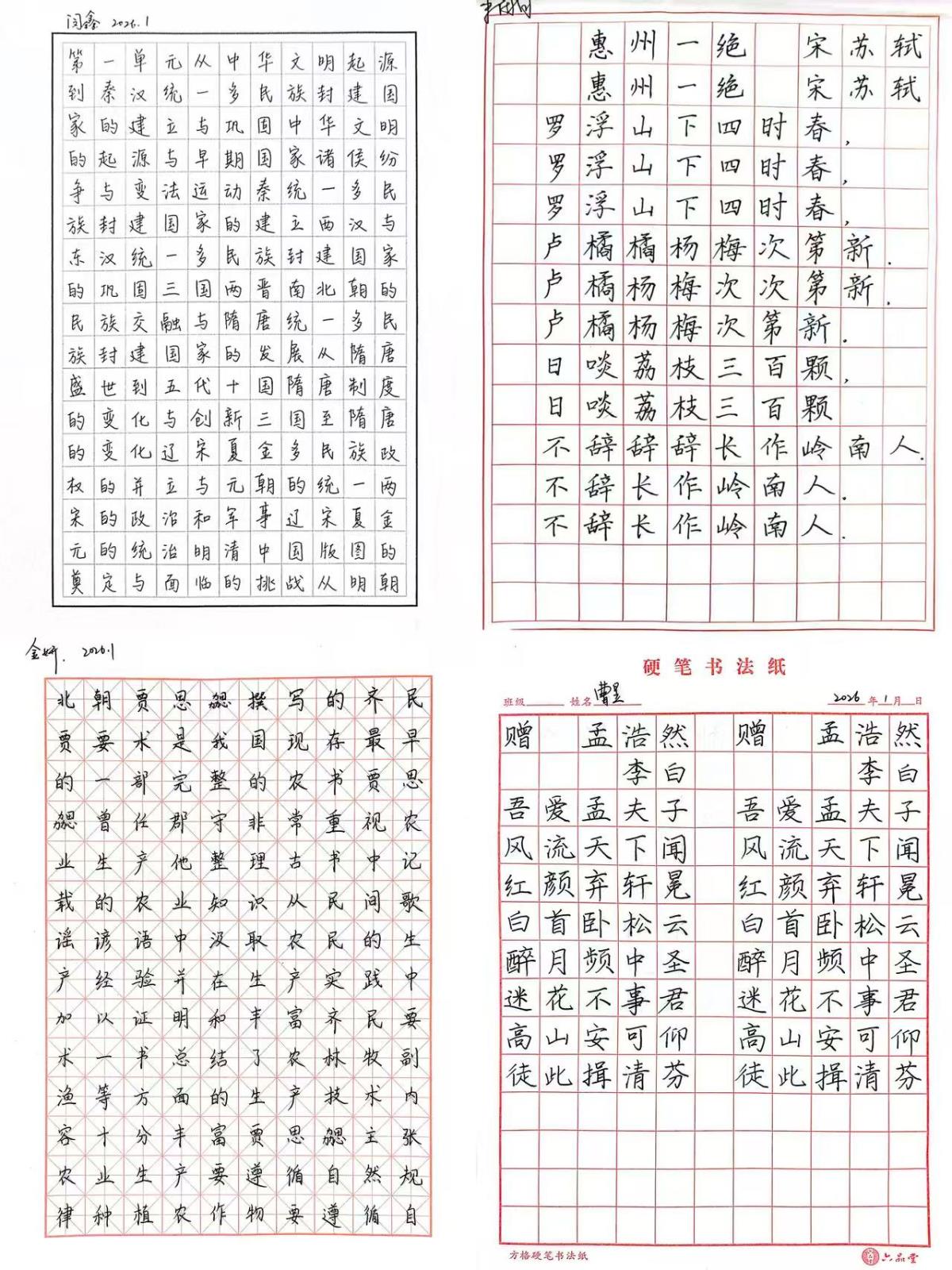 硬笔字.jpg